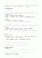 기독교 교육개론 정리 2페이지