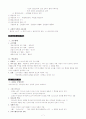기독교 교육개론 정리 7페이지