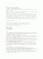 기업인수합병(M&A)의 성공사례 -STX조선 사례 분석 및 평가와 전망(2007년 ★★★★★ 추천 우수 레포트 선정) 9페이지