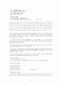 권환론(權煥論) 카프 시인 권환 7페이지