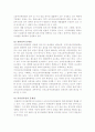 옴부즈만제도와 국민고충처리위원회 4페이지