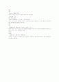 본초강목 蟲獸 허한초부 곡채 과목 5페이지