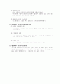 대리권(본인과 대리인의 관계) 5페이지