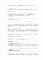 협의의 무권대리 2페이지