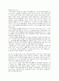 교육사회학 총론 토의문제 7페이지