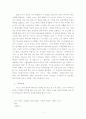 지중해 최대 휴양지 니스 2페이지