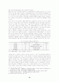 다자주의와 지역주의의 관계 및 자유무역협정(FTA)에 대한 이슈 24페이지