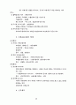      화폐금융론 강의노트 40페이지
