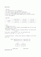 정수역학 2페이지