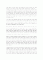 [서평] 한국사의 발전과 지배세력 (인류문명 속의 권력 문제에 대한 고찰) 2페이지
