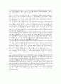 외모지상주의에 관한 논술문 2페이지