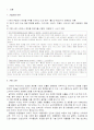 태평양의  해외진출전략 2페이지