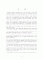 쿠바의 농업 2페이지