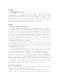 나의 SWOT분석 2페이지