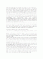 거버넌스시대의 정부신뢰와 시민단체에 의한 부패통제 논리 및 과제 9페이지