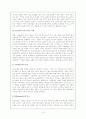  현대자동차의 해외마케팅 사례 15페이지