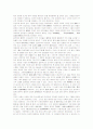 경전해석의 해석학적 의의와 방법론적 연구 2페이지