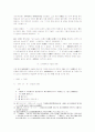경전해석의 해석학적 의의와 방법론적 연구 7페이지