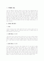 장애인 성폭행사건 2페이지
