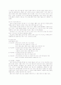 [교육학] 비고츠키 이론 2페이지