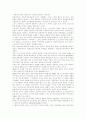 서양현대사 강의 노트필기[서브노트] 7페이지