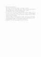 서양현대사 강의 노트필기[서브노트] 9페이지