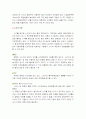 스키의 역사 4페이지