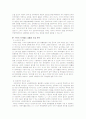 우리나라의 복지제도와 복지재정의 현황, 문제점 및 해결방안에 관한 조사 9페이지
