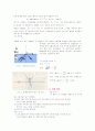 빛의반사와굴절(물리) 2페이지