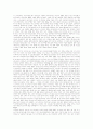 정신분석이론을 토대로 한 나의 일생에 대한 이론적용과, 주관적 평가 5페이지