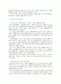 집단작업에 관한 서론- 집단상담 1장 2페이지