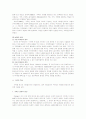 [가족]에 관한 고찰(정의,특성,이론,기능,가족생활주기 등) 2페이지