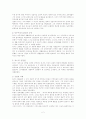 디지털 사회와 존 듀이 신앙관의 이해 2페이지