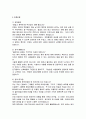 최신 합격자들의  자기소개서와 합격자들의 기업별 자기소개서 상세예문 24페이지