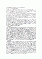 철도공사 10페이지
