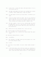 (가족대상 사회복지실천) 국제결혼 가정의 문제에 대한 개입과정 15페이지