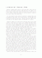 (가족대상 사회복지실천) 국제결혼 가정의 문제에 대한 개입과정 21페이지