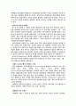 마케팅에 필요성에 대한 이해 2페이지