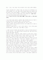 디지털 시편 23편 황성주 2페이지