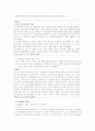착오에 의한 의사표시에 대하여 논하시오 2페이지