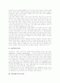 [기업윤리경영][기업윤리문화][기업윤리][윤리경영]기업윤리경영과 기업윤리문화 사례 분석(윤리경영의 정의, 기업지배구조의 건전성, 도덕적 해이의 의미와 사례, 기업윤리문화와 근로의욕과의 관계(사례)) 2페이지