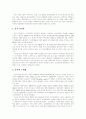 [사회복지체계][사회복지정책]사회복지체계와 사회복지정책의 기능과 발달단계 및 향후 발전 과제 분석(사회복지의 정의, 복지수요의 증가, 지역사회복지관 기능과 역할, 사회복지정책 연착륙 과제) 5페이지