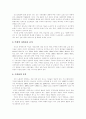 [사회복지체계][사회복지정책]사회복지체계와 사회복지정책의 기능과 발달단계 및 향후 발전 과제 분석(사회복지의 정의, 복지수요의 증가, 지역사회복지관 기능과 역할, 사회복지정책 연착륙 과제) 6페이지