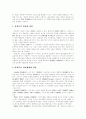 [사회복지체계][사회복지정책]사회복지체계와 사회복지정책의 기능과 발달단계 및 향후 발전 과제 분석(사회복지의 정의, 복지수요의 증가, 지역사회복지관 기능과 역할, 사회복지정책 연착륙 과제) 9페이지