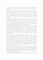 [사회복지체계][사회복지정책]사회복지체계와 사회복지정책의 기능과 발달단계 및 향후 발전 과제 분석(사회복지의 정의, 복지수요의 증가, 지역사회복지관 기능과 역할, 사회복지정책 연착륙 과제) 15페이지