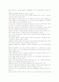 펄떡이는 물고기처럼 서평- 우리에게 주는 의미를 찾아 2페이지