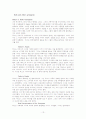 [Family Therapy] 가족치료에 대한 이해와 사례 연구 레포트 13페이지