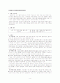 과학 실험 4페이지