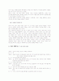 [아동상담심리] 정신분석 상담의 이론적 개념과 아동상담 사례 (상담 6일 분량의 아주 상세한 레포트) 28페이지
