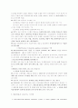 11장 컴퓨터를 활용한 진로상담 2페이지